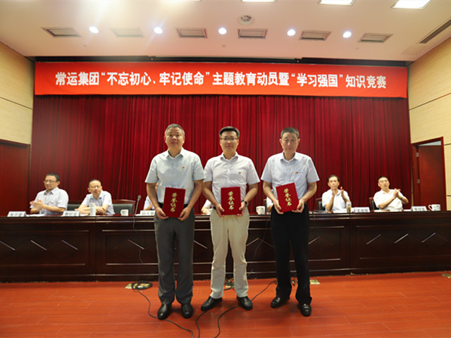 “不忘初心、牢記使命”主題教育活動(dòng)