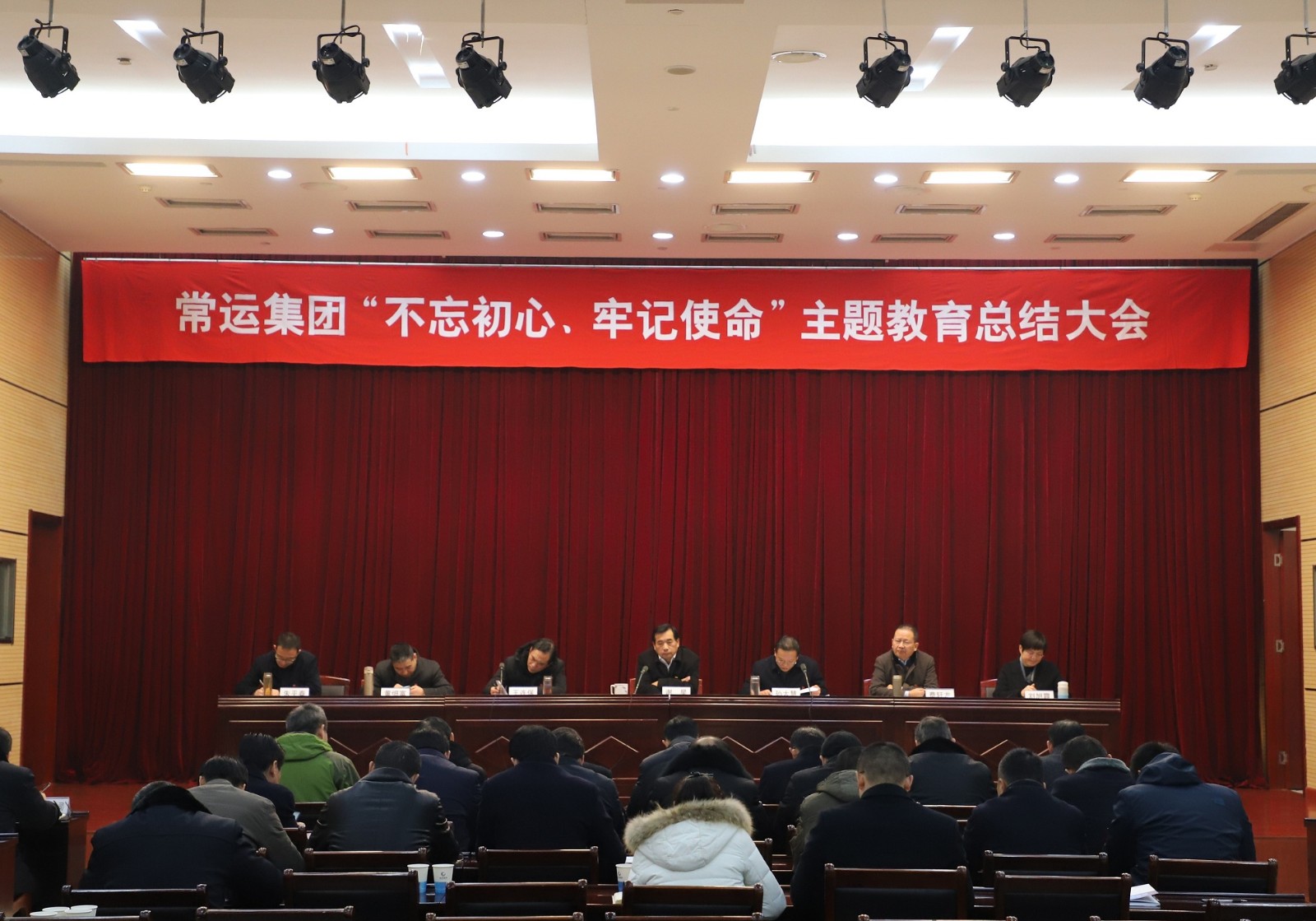 “不忘初心、牢記使命”主題教育活動(dòng)